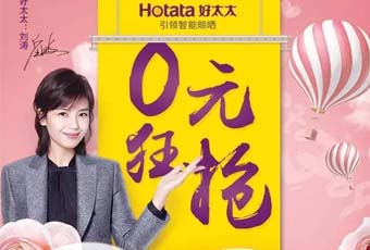 匯聚人民的力量，你的智能晾衣機(jī)已上線