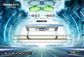 真人實(shí)測(cè)！好太太全新GW158智能晾衣機(jī)突破行業(yè)最大承重