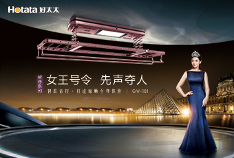 晾曬界最強王者，全新GW-181 智尊系列榮耀上市。