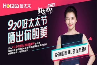 第二屆mk体育官网節(jié)，920和劉濤一起曬出你的美，領(lǐng)萬元大禮！