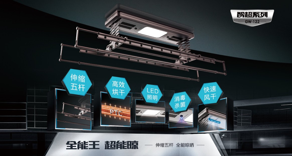 性價(jià)比最高的晾衣機(jī)？好太太智能晾衣機(jī)122系列太強(qiáng)了叭