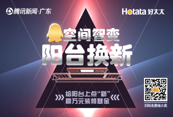 初春煥新｜智能換購季，喚醒陽臺新活力