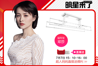 7月7日，“超人媽媽”鄧莎想給你直播發(fā)紅包！