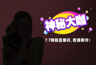 直播贏大獎(jiǎng)，意想不到的優(yōu)惠有哪些？