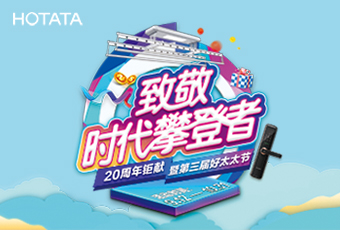 第三屆好太太節(jié)促銷活動，優(yōu)惠多多！