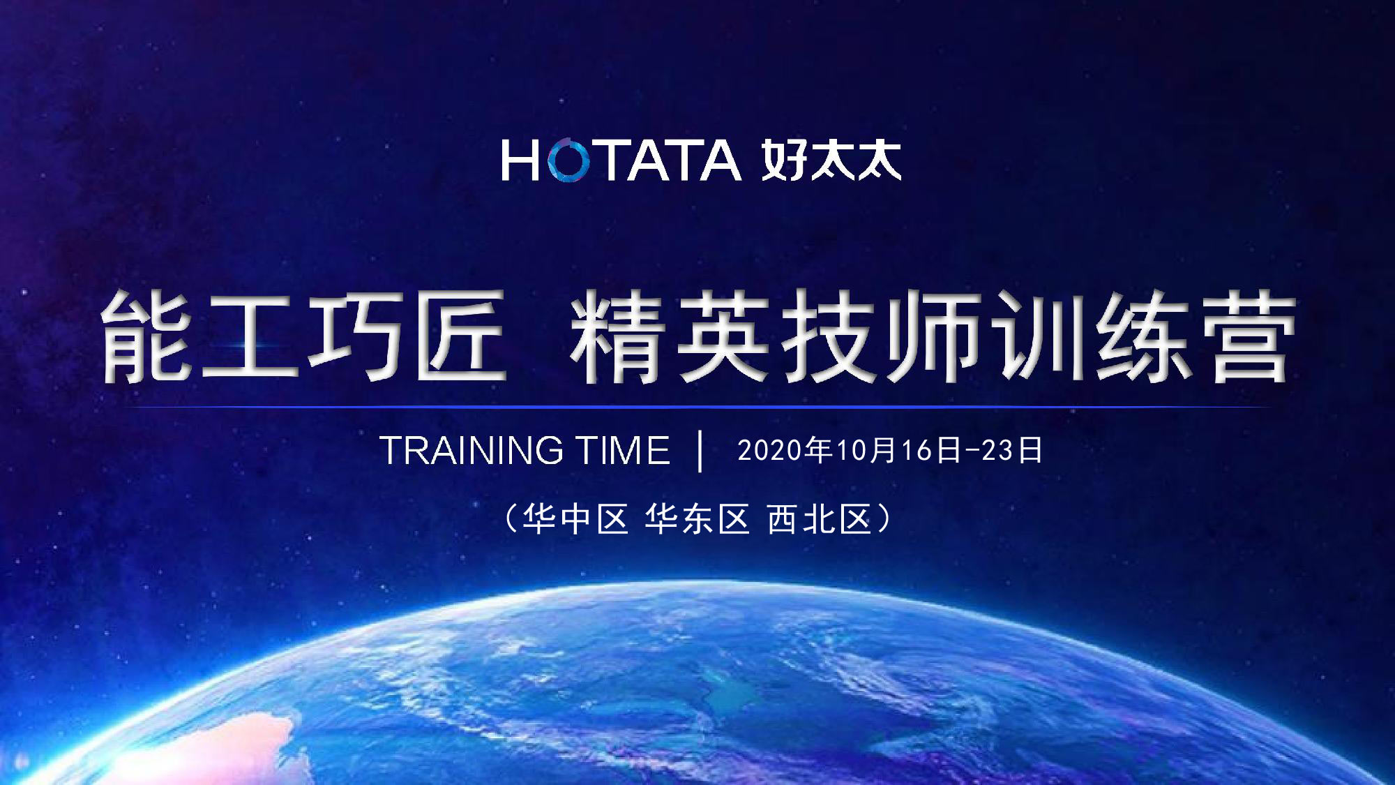 好太太 | 服務升級創(chuàng)新，磨礪“能工巧匠” 