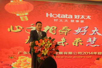 心手相牽好太太，智在未來慧享家——好太太2014年迎春年會
