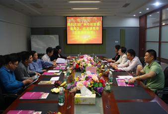 廣州市經(jīng)貿(mào)委、番禺區(qū)、化龍鎮(zhèn)領(lǐng)導蒞臨公司調(diào)研指導工作