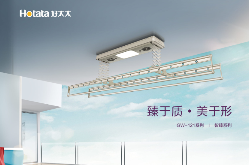 電動晾衣架品牌哪個好？實用高效