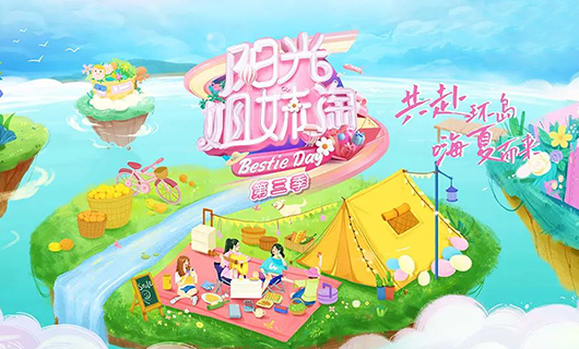 陽光姐妹淘 | mk体育官网再次入駐陽光小屋，將帶來怎么樣的驚喜新品？